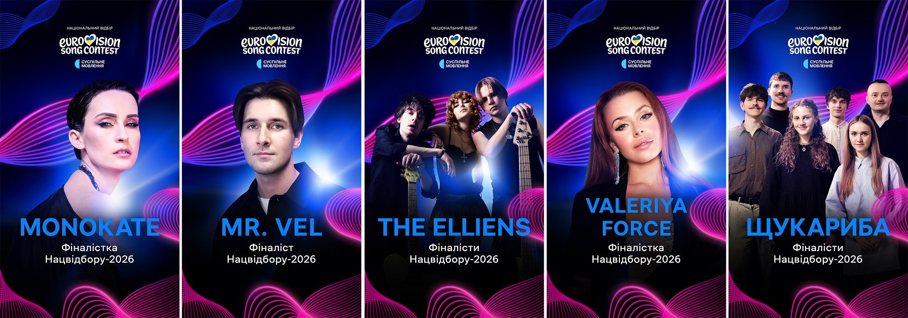 «Евровидение-2026»: стали известны имена девяти финалистов нацотбора фото 2 1