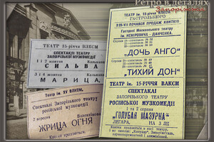 Окунись в историю: исчезнувший театр Запорожья (фото) фото 2