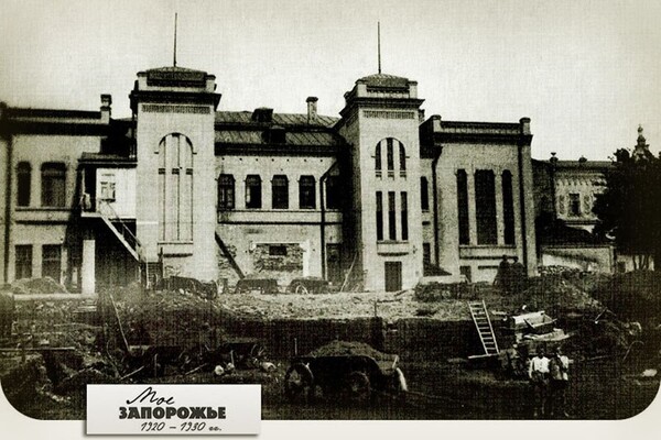 Окунись в историю: исчезнувший театр Запорожья (фото) фото 4
