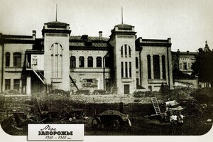 Окунись в историю: исчезнувший театр Запорожья (фото) фото 10