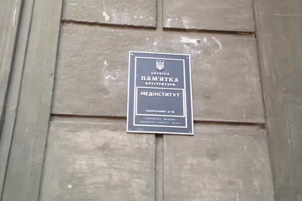 Люби и береги: на фасадах исторических зданий Днепра появились охранные таблички фото 1