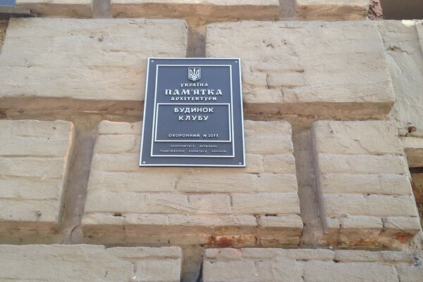 Люби и береги: на фасадах исторических зданий Днепра появились охранные таблички фото 6