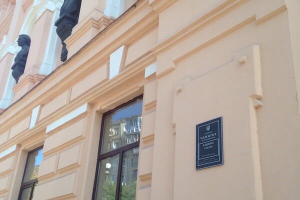 Люби и береги: на фасадах исторических зданий Днепра появились охранные таблички фото 12