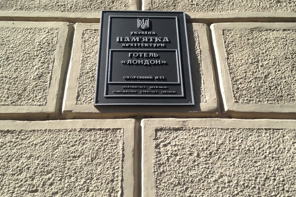 Люби и береги: на фасадах исторических зданий Днепра появились охранные таблички фото 14