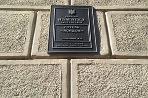 Люби и береги: на фасадах исторических зданий Днепра появились охранные таблички фото 14
