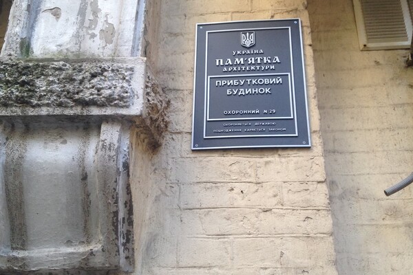 Люби и береги: на фасадах исторических зданий Днепра появились охранные таблички фото 15