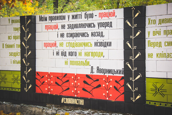 В память о Яворницком: в Днепре открыли новый арт-обьект фото 1