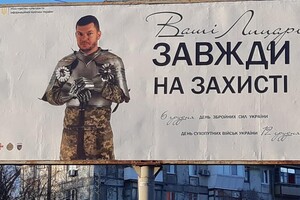 Наши рыцари: в Днепре появились трогательные билборды ко Дню ВСУ  фото
