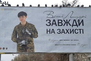 Наши рыцари: в Днепре появились трогательные билборды ко Дню ВСУ  фото 2