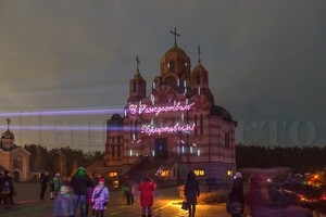 К Рождеству: на ж/м Северном показали лазерное представление на стенах храма фото