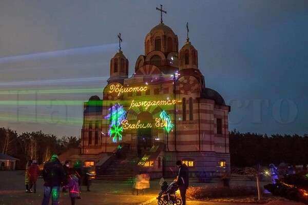 К Рождеству: на ж/м Северном показали лазерное представление на стенах храма фото 2