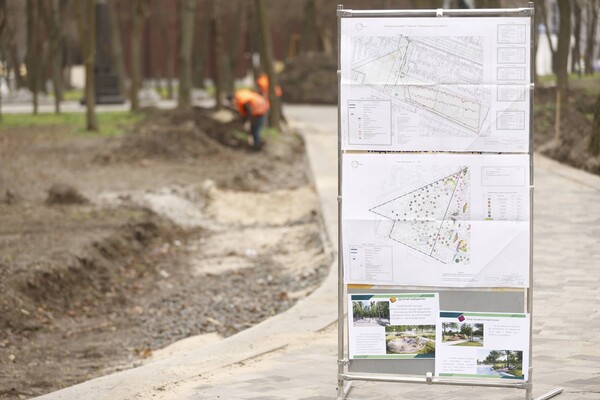 Реконструкция парка Писаржевского: что планируют сделать (фото) фото
