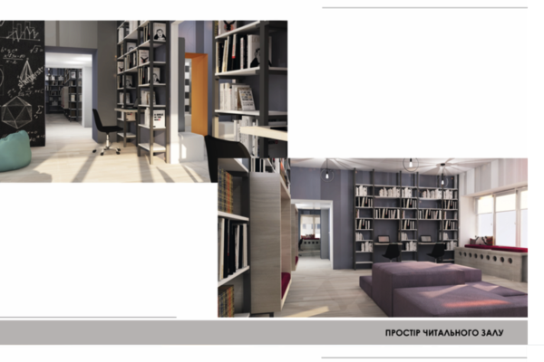 Як виглядатимуть сучасні бібліотеки в Дніпрі  фото 4