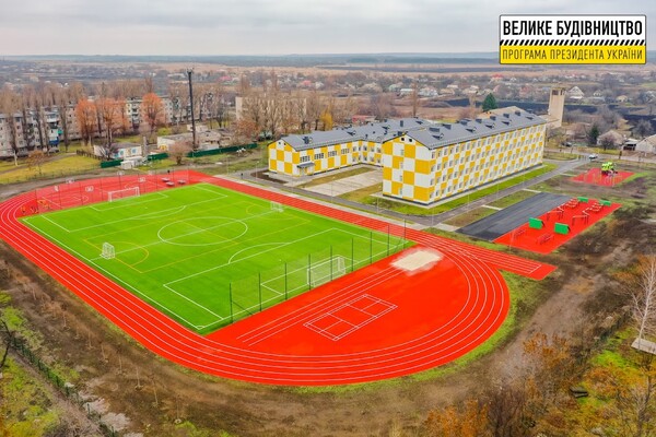 Как выглядит обновленный стадион школы на Днепропетровщине фото 1
