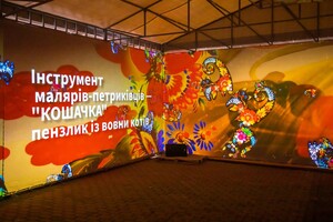 В сквере Героев можно посмотреть диджитал-инсталляцию Петриковской росписи  фото 2
