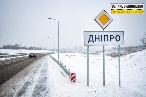 Новая объездная Днепра разгрузила город на 20 тысяч машин в сутки фото 9